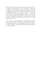 [경영조직론] on-line 기업 yes24와 off-line 기업 교보문고의 조직구조 비교-11