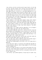 [경영조직론] on-line 기업 yes24와 off-line 기업 교보문고의 조직구조 비교-14