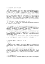 [조직행동] 성과급의 보완 수단으로써의 펀경영-7