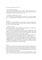 [조직행동] 성과급의 보완 수단으로써의 펀경영-11