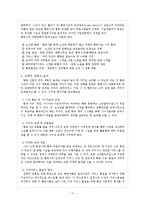 [항공사 경영론] 스타얼라이언스 전략적 제휴-18