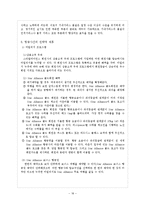 [항공사 경영론] 스타얼라이언스 전략적 제휴-19