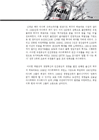 [국제경영] Super Dry로 시장 1위로 날아오른 아사히의 Super전략-9