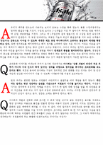 [국제경영] Super Dry로 시장 1위로 날아오른 아사히의 Super전략-13