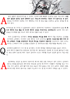 [국제경영] Super Dry로 시장 1위로 날아오른 아사히의 Super전략-14