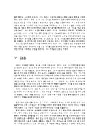[글로벌 경영전략] 현대자동차의 인도 진출 전략 -제품 `상트로`의 차별화 전략을 중심으로-7