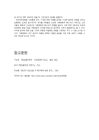 [글로벌 경영전략] 현대자동차의 인도 진출 전략 -제품 `상트로`의 차별화 전략을 중심으로-8