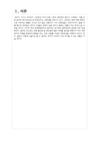 [글로벌경영] 베스킨라빈스 31 국제경영, 마케팅-7