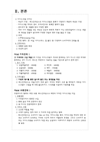 [글로벌경영] 베스킨라빈스 31 국제경영, 마케팅-9