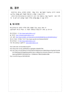 [글로벌경영] 베스킨라빈스 31 국제경영, 마케팅-14