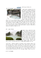 [클럽&리조트 경영론] 온천휴양지 Baden-Baden-11