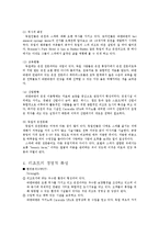 [클럽&리조트 경영론] 온천휴양지 Baden-Baden-14