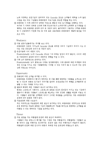 [클럽&리조트 경영론] 온천휴양지 Baden-Baden-15