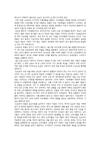 [경영전략과 정보기술] 도요타 리콜 사건-5