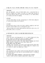 감정노동에 대한 문제점과 해결책 -4대 금융지주회사를 통해서-9