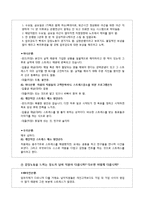 감정노동에 대한 문제점과 해결책 -4대 금융지주회사를 통해서-10