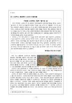 스타벅스의 윤리경영-10