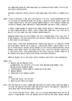 [서비스경영] 대구 노보텔 서비스분석-15