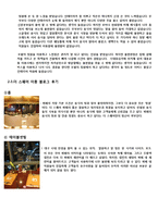 [서비스경영] 대구 노보텔 서비스분석-16