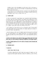 [경영전략] 유나이티드 항공사의 다각화 실패 사례 분석-3