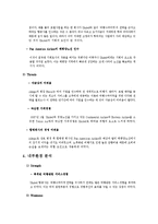 [경영전략] 유나이티드 항공사의 다각화 실패 사례 분석-4
