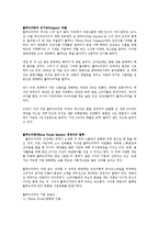 [인적자원관리] WHOLE FOODS MARKET 홀푸드마켓 인적자원관리 제도와 환대산업으로의 적용-3