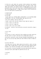 [노사관계론] 현대자동차 비정규직-3