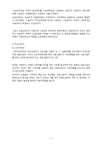 [노사관계론] 현대자동차 비정규직-4