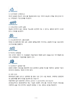 [노사관계론] 현대자동차 비정규직-6