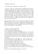 [노사관계론] 현대자동차 비정규직-9