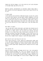 [노사관계론] 현대자동차 비정규직-15