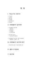 유한킴벌리의 윤리경영-2