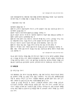 유한킴벌리의 윤리경영-9