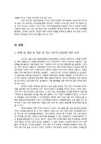 [소비자경제교육] 대학생 신용카드 피해 사례 분석-4