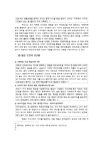 [소비자경제교육] 대학생 신용카드 피해 사례 분석-6