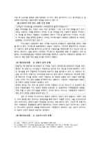 [소비자경제교육] 대학생 신용카드 피해 사례 분석-8