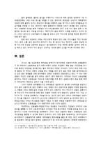 [소비자경제교육] 대학생 신용카드 피해 사례 분석-10