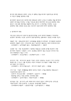 [인적자원관리 기업분석] 삼성석유화학의 연봉제분석-7
