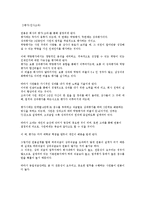 [인적자원관리 기업분석] 삼성석유화학의 연봉제분석-13