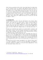 [회계원리] S-Oil 기업 분석 -GS칼텍스와의 비교-3