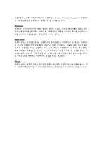 [회계원리] S-Oil 기업 분석 -GS칼텍스와의 비교-7