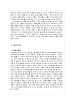 [소비자행동] 학습(포카리스웨트의 고전적 조건화)-5