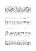 기업의 SNS활용 정의-2