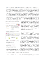 기업의 SNS활용 정의-3