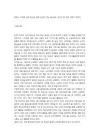 기업의 SNS활용 정의-4