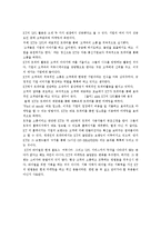 기업의 SNS활용 정의-5