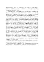 롱테일 비즈니스(Long tail business)-5