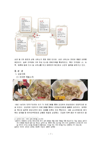 [소비자행동론] 혁신제품에 대한 마케팅 사례 분석-7