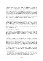 [소비자행동론] 혁신제품에 대한 마케팅 사례 분석-17