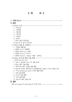 [국제경영] 위프로 Wipro 해외진출전략-2